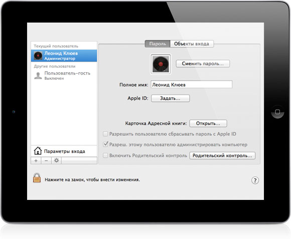 Apple подумывает добавить на iPad многопользовательскую систему