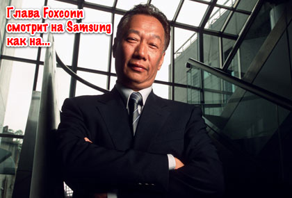 Глава Foxconn: дождитесь iPhone 5, он посрамит Galaxy SIII