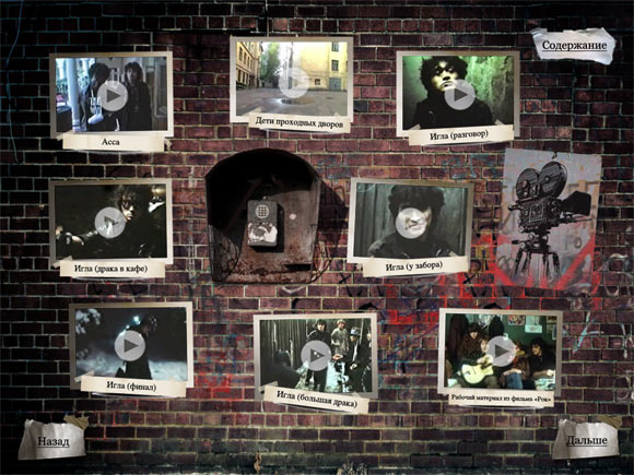 Виктор Цой на iPad