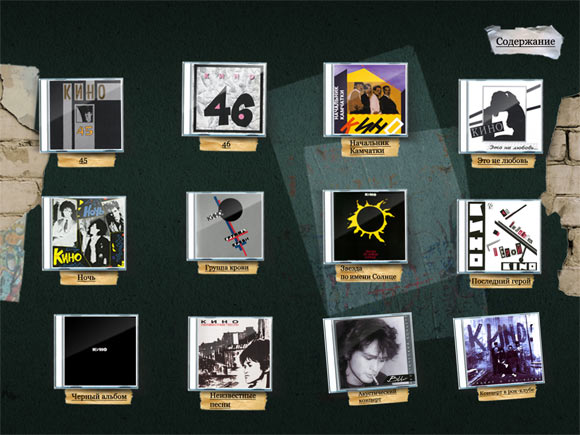 Виктор Цой на iPad