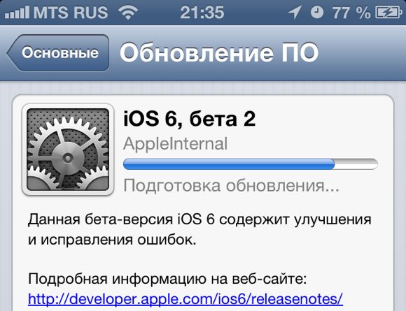 iOS 6 beta 2 уже доступна [Обновлено x6]