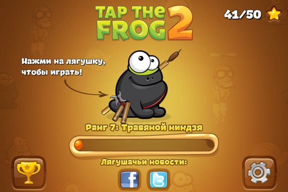 Tap The Frog 2. Летние лягушачьи игры
