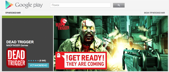Dead Trigger для Android стал бесплатным из-за пиратства