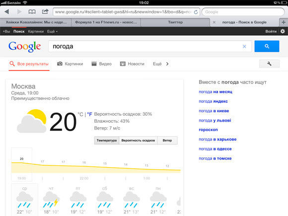 Метеовиджет в планшетной версии поисковика Google