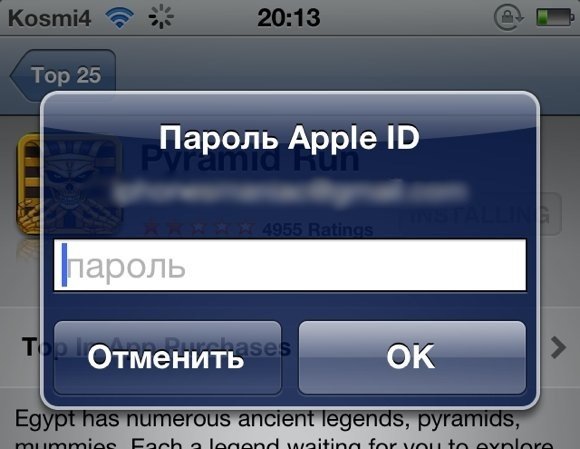 В iOS 6 нет необходимости вводить пароль при загрузке бесплатных приложений