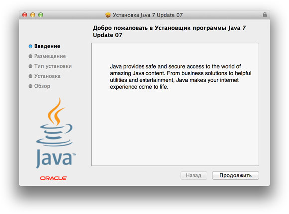 Oracle обновила Java 7. Можно загружать и пользоваться