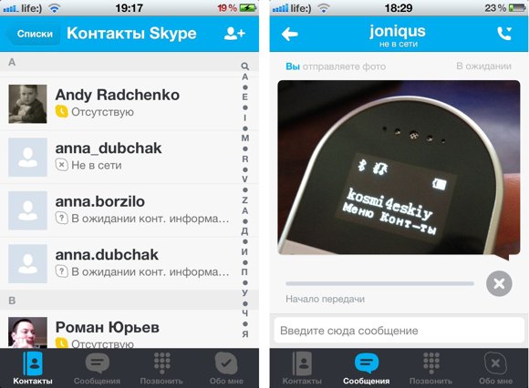 Skype 4.1. Отправка фотографий и мелкие улучшения