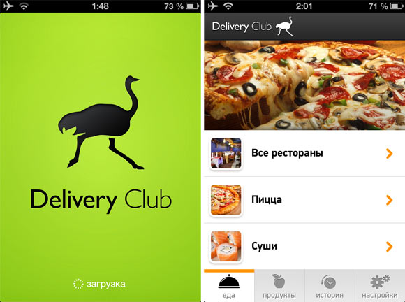 Delivery Club. Закажи еду