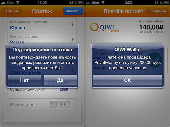 Не приходит смс с кодом qiwi. Смс от киви кошелек. Киви подтверждение платежа. QIWI Wallet пришла смс с кодом. QIWI Wallet что это пришла смс с одноразовым кодом.