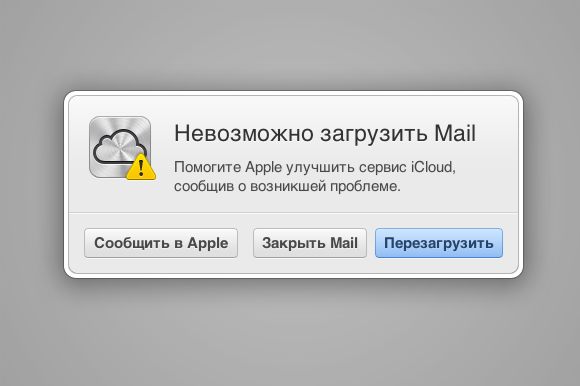 Проблемы с iCloud за считанные часы до презентации iPhone 5 и iOS 6