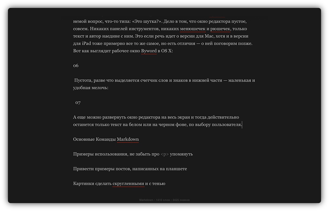 byword markdown byword markdown