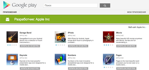 Приложения «от Apple» в Google Play [Обновлено]