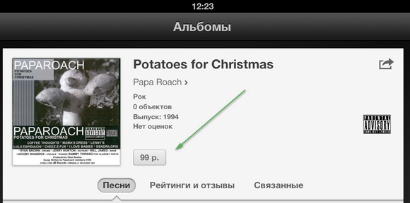 Apple готовится запустить iTunes Store в России