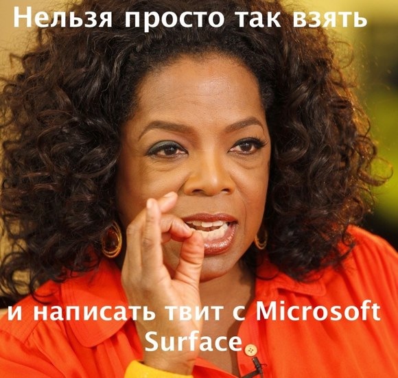 Опра Уинфри рекламирует Microsoft Surface с iPad