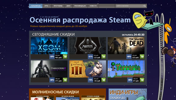 В Steam — осенняя распродажа