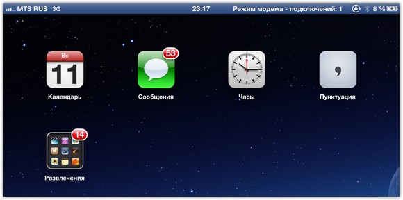 Настраиваем режим модема в iPad для МТС, Билайн и Мегафон