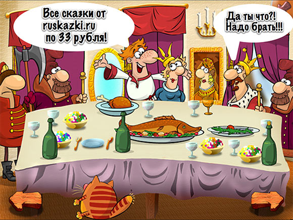 Новогодняя распродажа детских сказок от ruskazki.ru