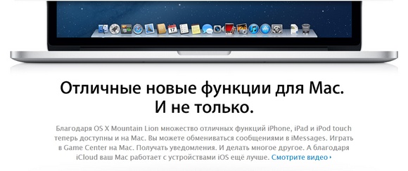 Первый официальный ролик Apple на русском