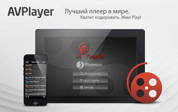 AV Player. Теперь с поддержкой AC-3