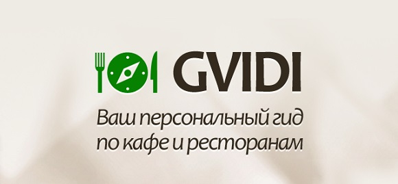 Gvidi. Привет, Foursquare