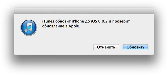 Вышла iOS 6.0.2 для iPhone 5 и iPad mini
