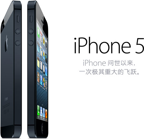 Продажи iPhone 5 в Китае: 2 миллиона за уикенд