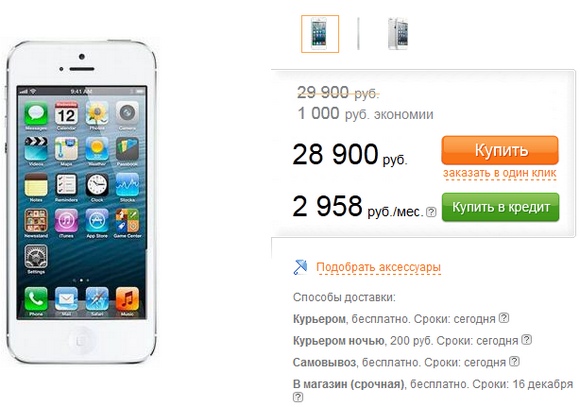 iPhone 5 в России. Демпинг решает
