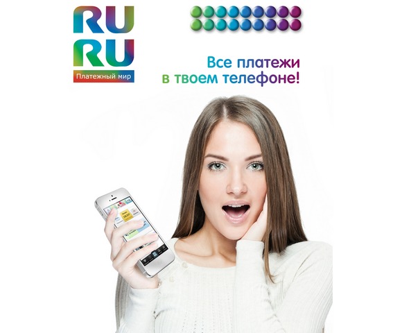 Мобильные переводы через RURU + розыгрыш iPhone 5
