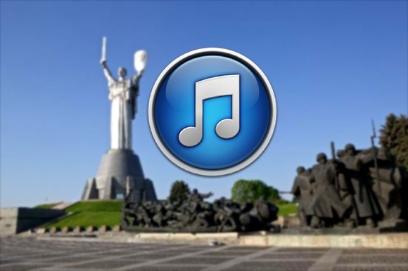 iTunes Store в Украине (обновлено)