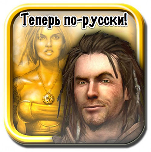 Самая стёбная RPG для iOS обзавелась официальной русской локализацией