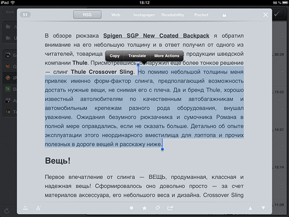 О сервисном меню в Mr. Reader и скрытых возможностях iOS