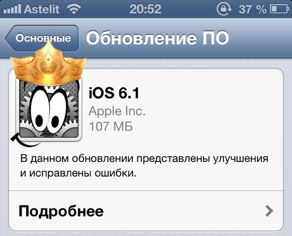 Почти четверть всех пользователей уже обновились на iOS 6.1