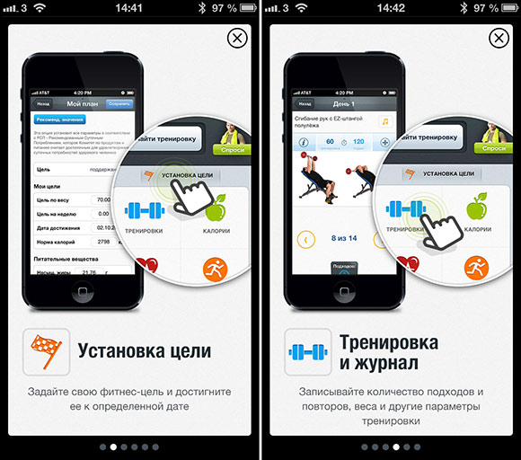 Как пользоваться приложением goes. Как пользоваться приложением goes. Go sms pro. Apple акции приложение. App ios.