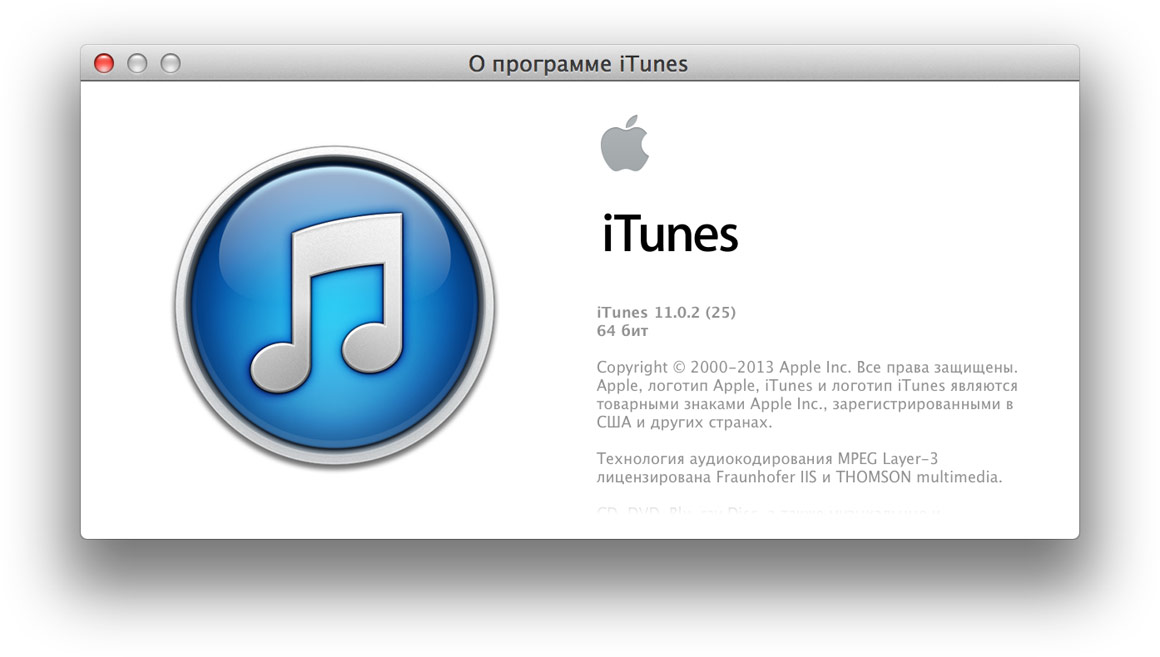 Вышел iTunes 11.0.2