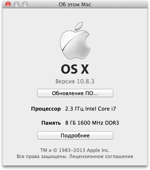 Вышла OS X 10.8.3