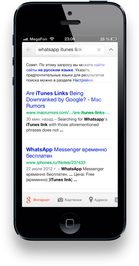 Google подправила поисковый движок не в пользу iTunes-ссылок [Обновлено]