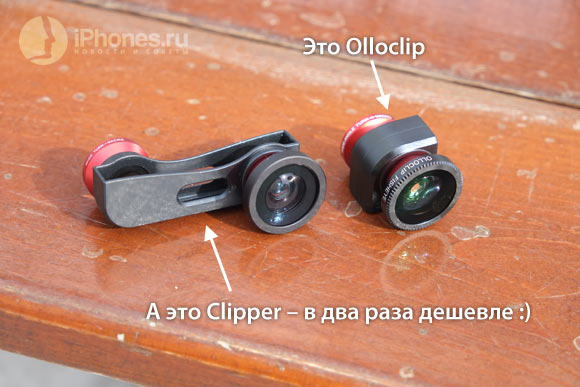Обзор объектива Clipper 3-in-1 для iPhone 5. Доступный аналог Olloclip