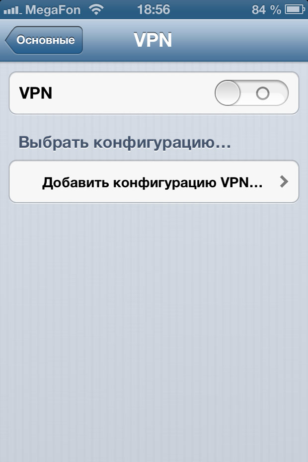 Apple изменит механизм взаимодействия с VPN в iOS, чтобы избежать выплат VirnetX