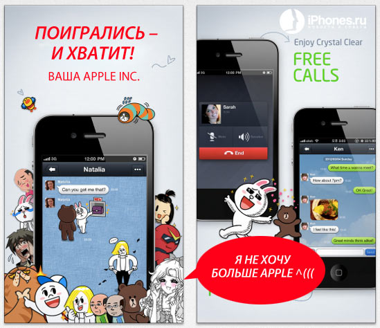 Apple запретила использовать in-app картинки в японском мессенджере Line