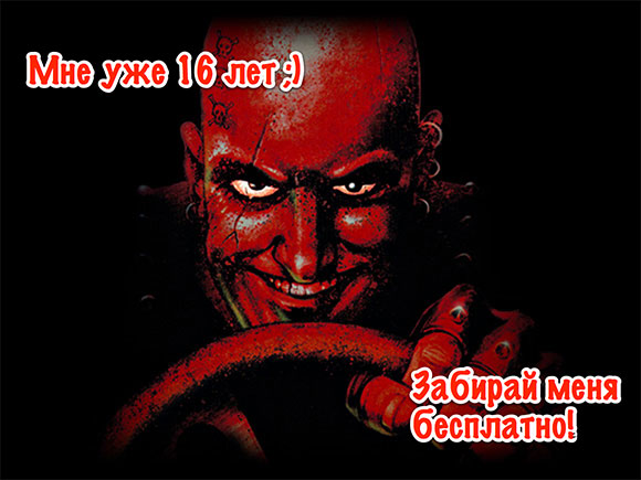 Раздача Carmageddon для iOS в честь дня рождения игры