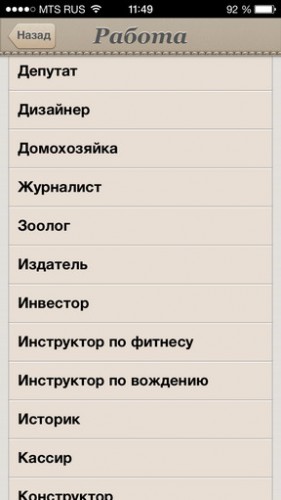 Генератор уникальных названий