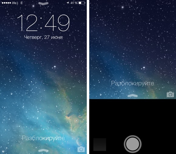 Прыгающая шторка камеры в iOS 7