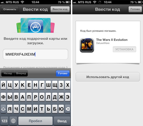 Код на itunes store ios. Подарочная карта app store код. Qr для скачивания приложения. Код для app store. Код для app store.