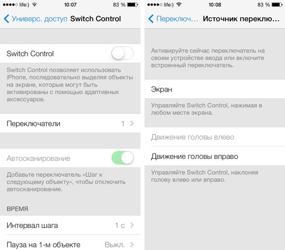 Управление iPhone и iPad с помощью поворотов головы в iOS 7
