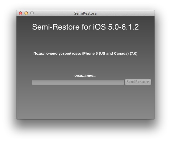 Semi-Restore. Правильное восстановление джейлбрейкнутых iPhone и iPad