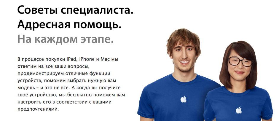 Особенность росcийского Apple Online Store