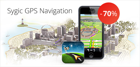 Читатели iPhones.ru сэкономят 70% на Sygic GPS