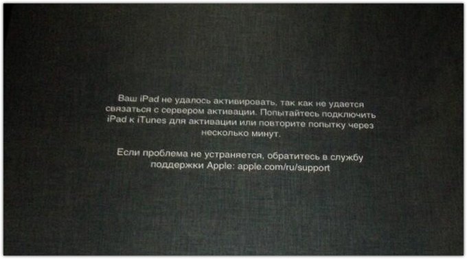 Не прошивайте и не восстанавливайте iPhone и iPad сегодня