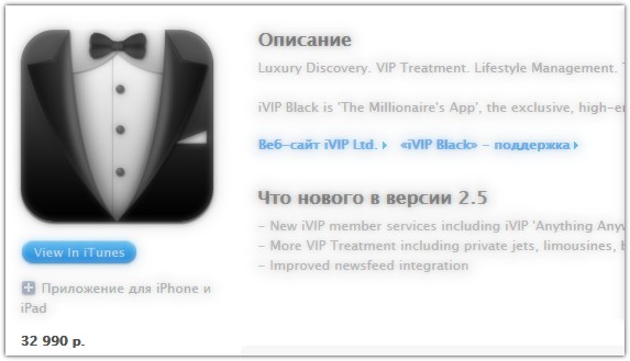 Инфографика. Самые дорогие приложения App Store