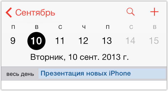 Презентация новых iPhone состоится 10 сентября